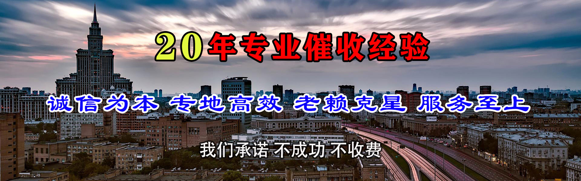 乌达收债公司